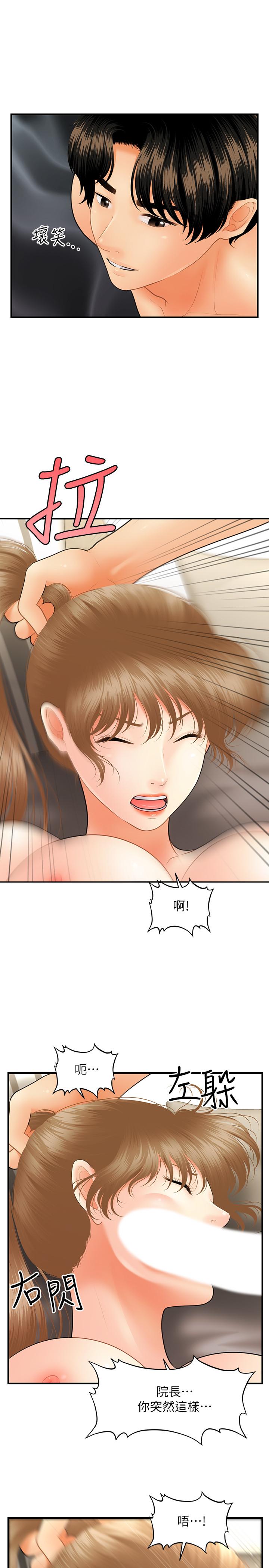 第34話-被粗暴對待的立嫻 - 第15.jpg页