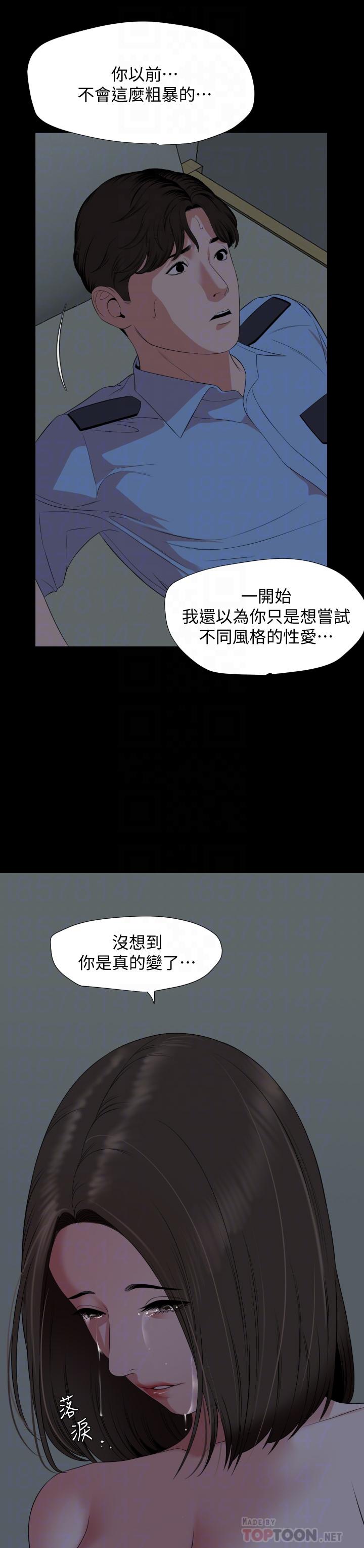 第63话-你可以再上我一次吗 - 第18.jpg页