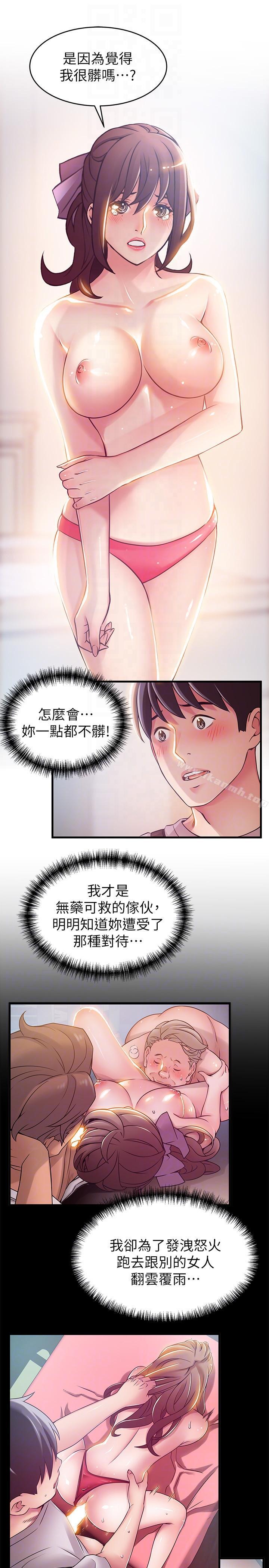 第38話-需要安慰的夜晚 - 第31.jpg页