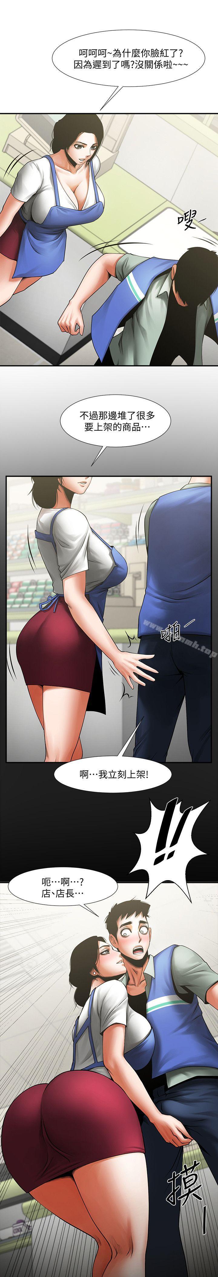 第18話-銀夏的秘密面試 - 第3.jpg页