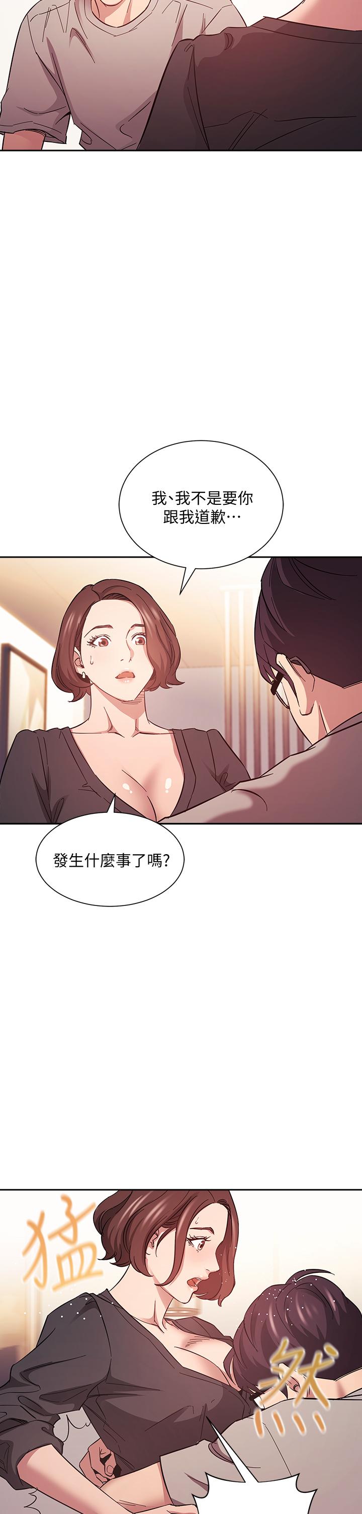 第45話-原來這就是跟媽做的感覺 - 第20.jpg页