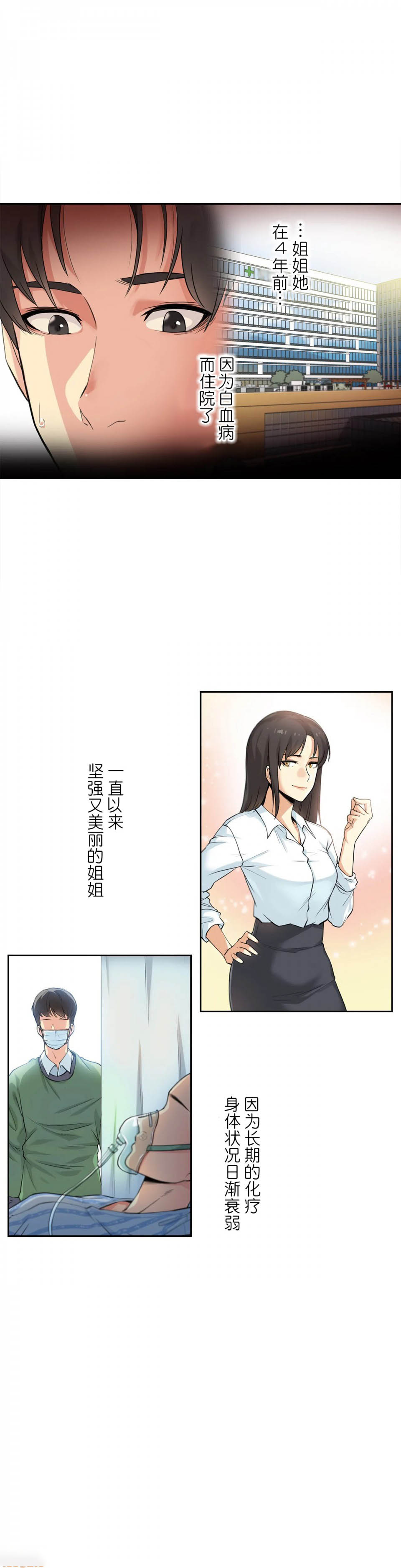 第3话 - 第20.jpg页