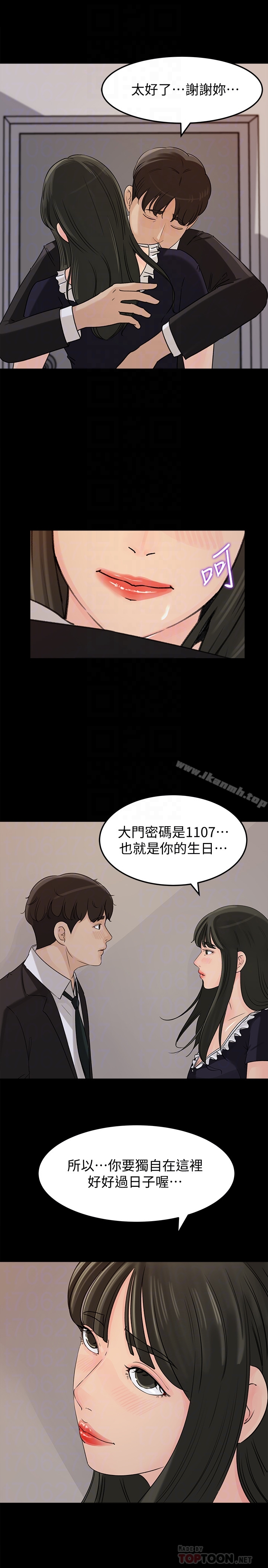 第36話-薇娜緊吸不放的小穴 - 第27.jpg页