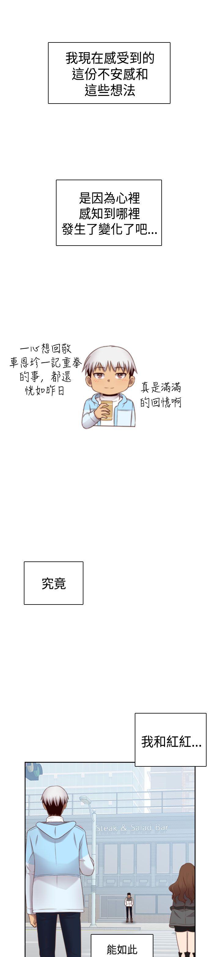第 72 话 - 第30.jpg页