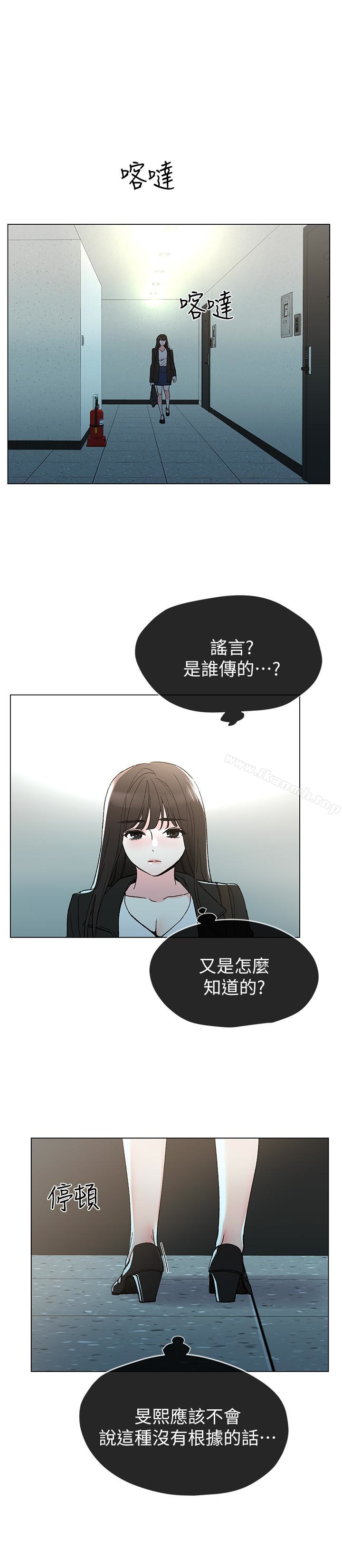 第41話-丹雅決心要報仇 - 第8.jpg页