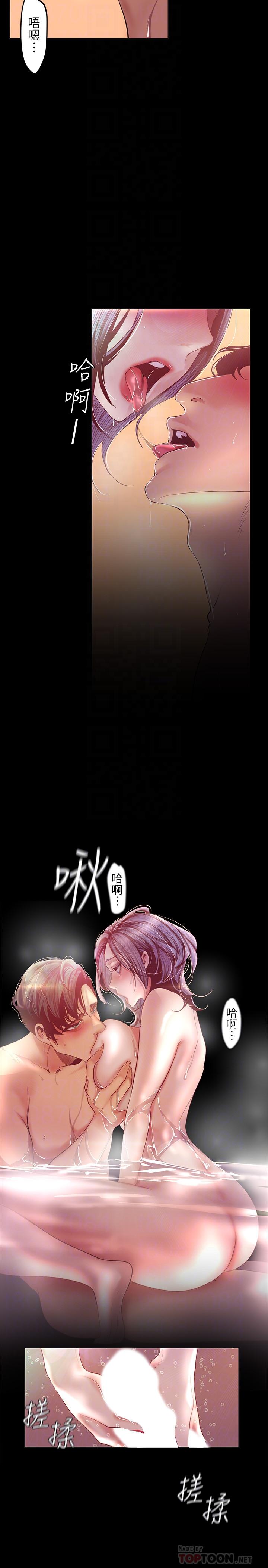 第102話-美庭的挑釁 - 第18.jpg页