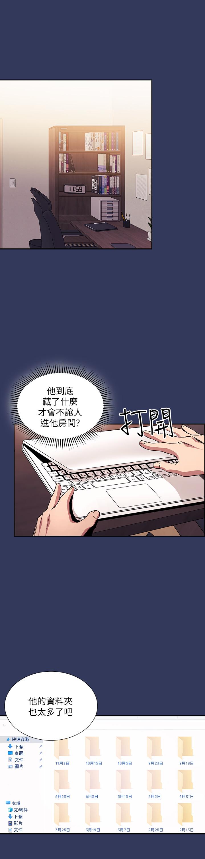 第62話-把兒子的朋友叫進房間 - 第32.jpg页