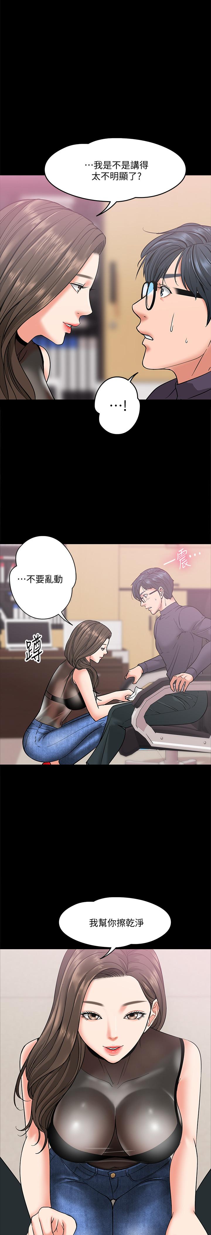 第5話-不行，這裡是學校 - 第9.jpg页