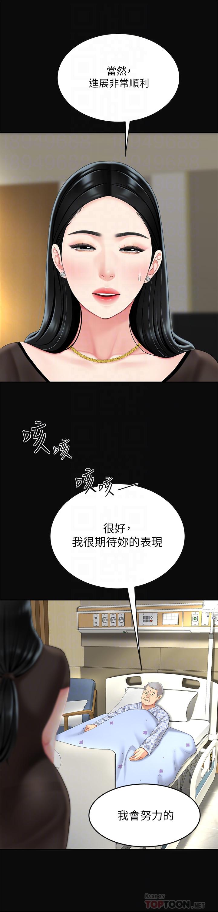 第10話-玩弄男人老二的多金姐姐 - 第12.jpg页