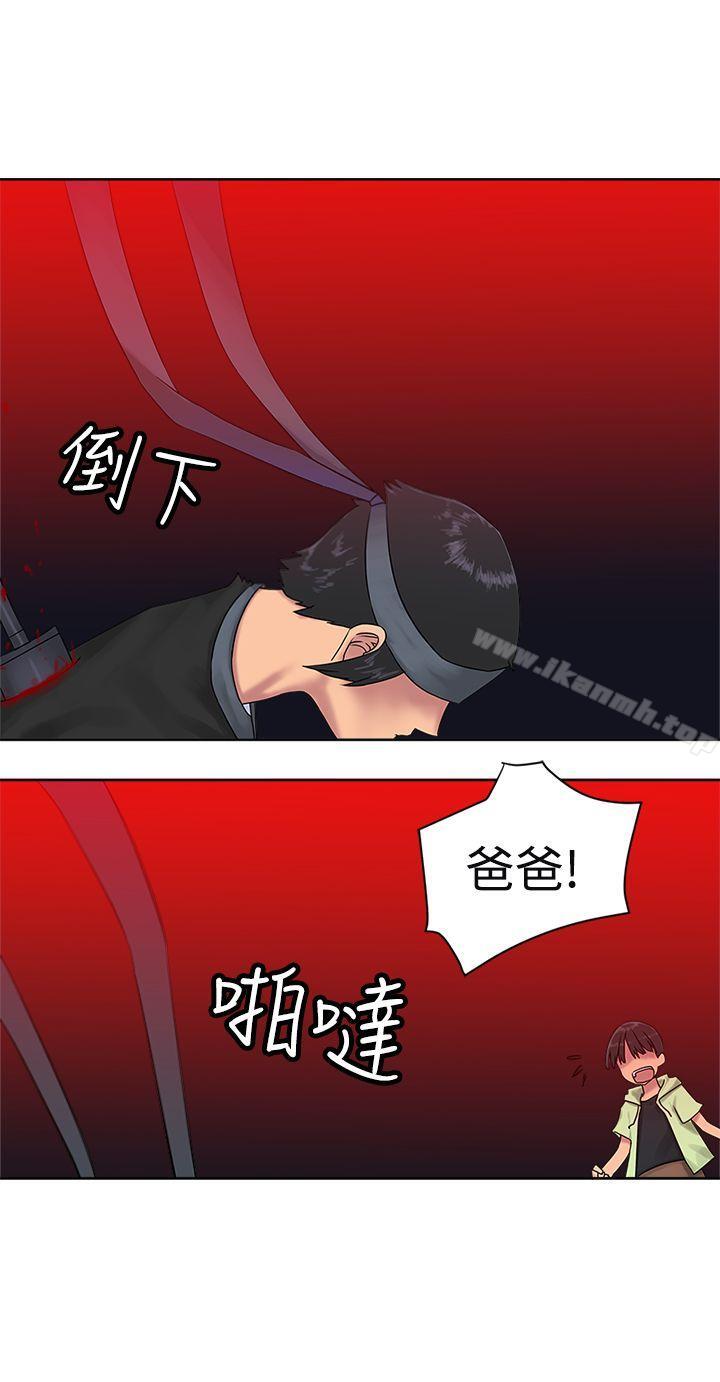 望月仙女傳說 望月仙女傳說 最終話 第2页