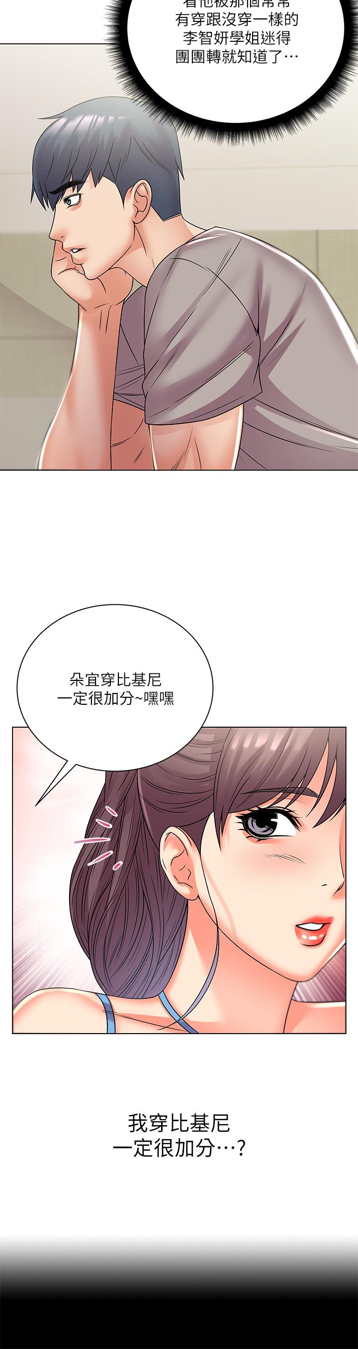 第26话-宿营是大学生活的精髓 - 第19.jpg页