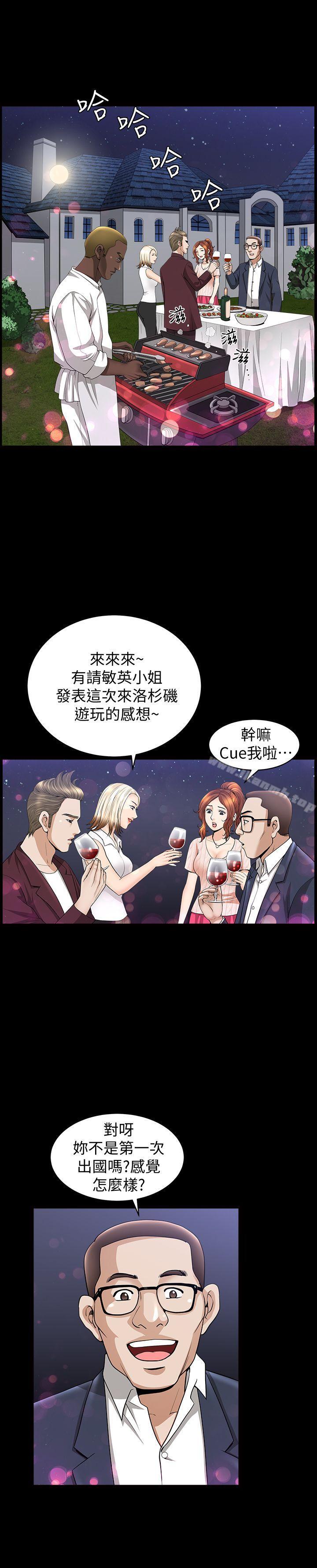 第12话-无法满足的慾望深渊 - 第6.jpg页