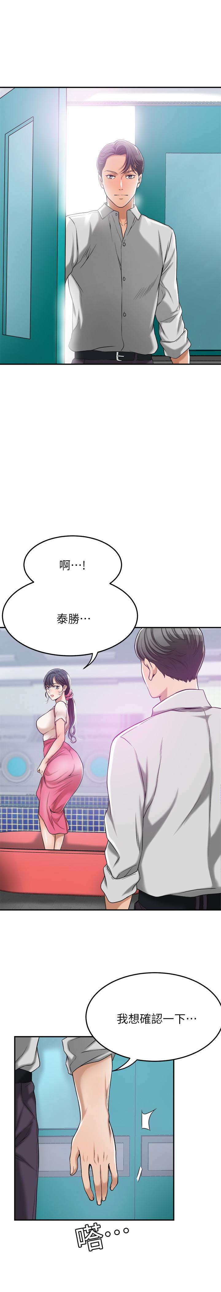 第27話-我們是來做事的 - 第15.jpg页