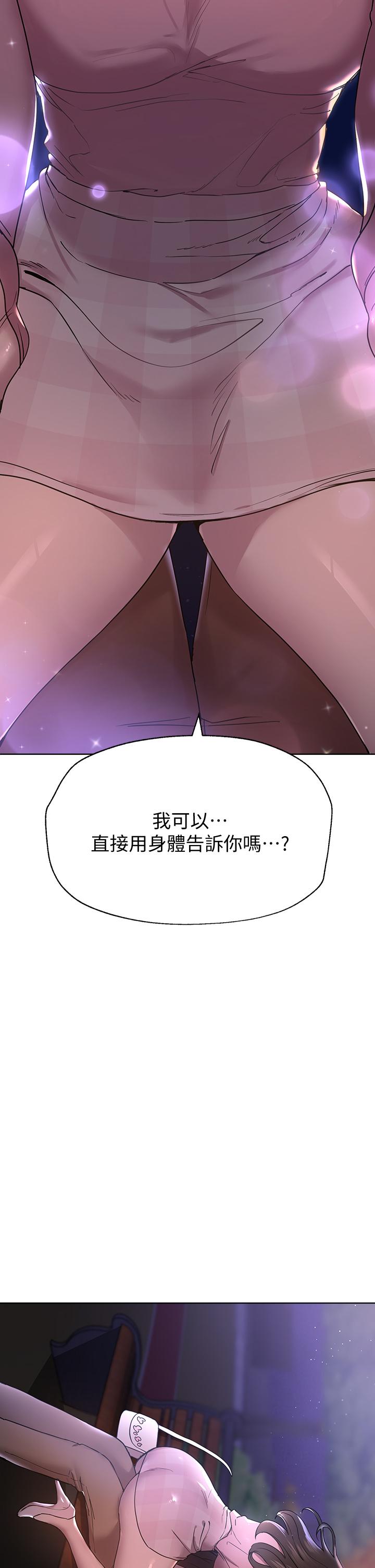 第15話-第一次就打野戰，好棒 - 第2.jpg页