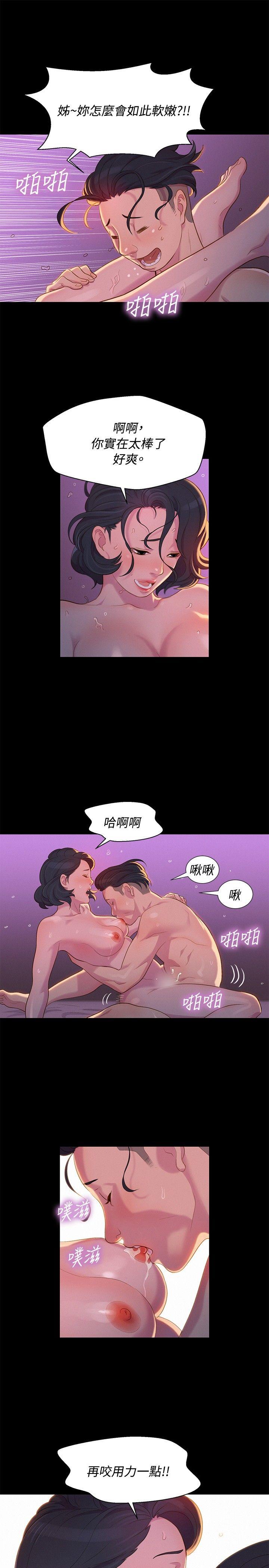 第 15 话 - 第7.jpg页