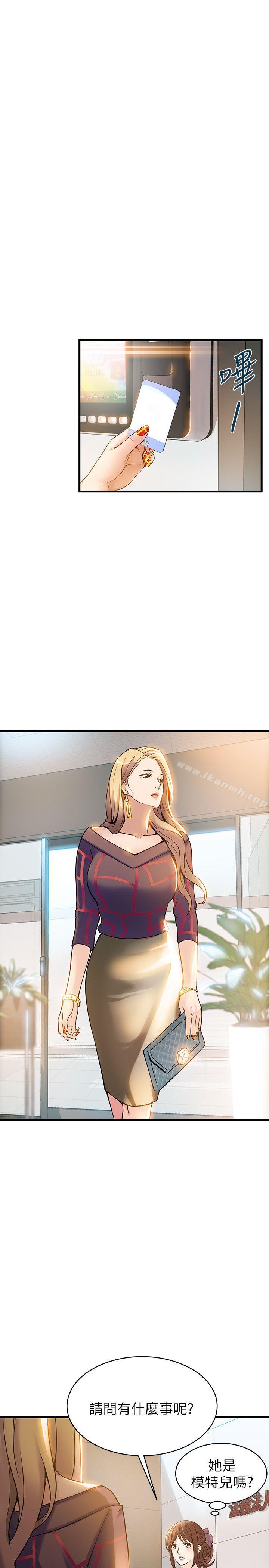第7話 - 難道美英組長喜歡玩SM? - 第15.jpg页