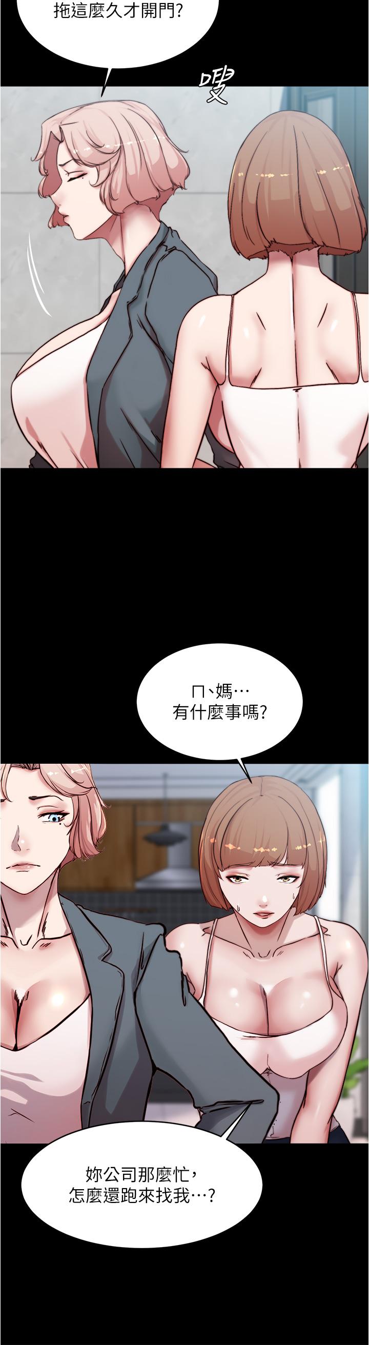第84話-性感冷豔的人妻登場 - 第34.jpg页