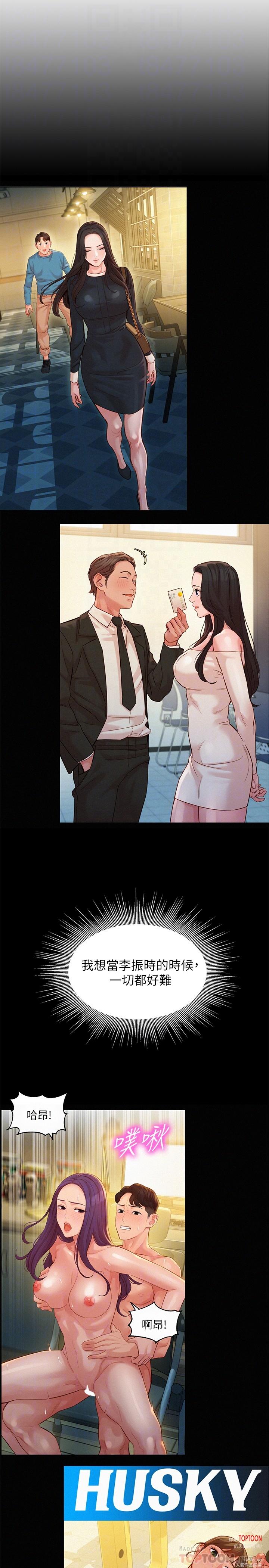 第46話-你說的運動原來是這個 - 第16.jpg页