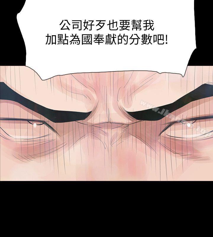 第3话-守护幸福 - 第10.jpg页