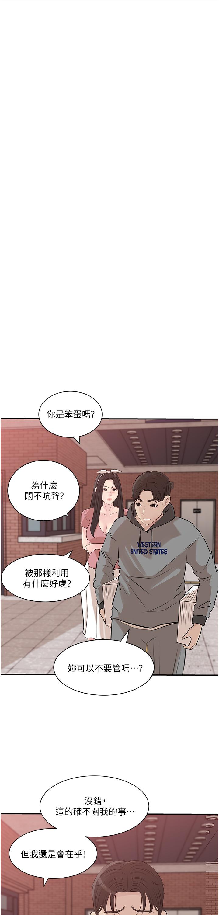 第38话-我的小穴是不是更美味 - 第41.jpg页