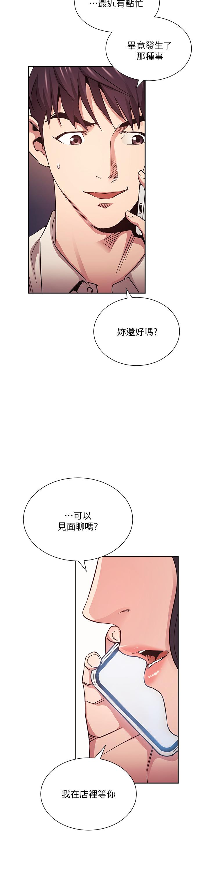 第74話-幹到我無法思考 - 第5.jpg页