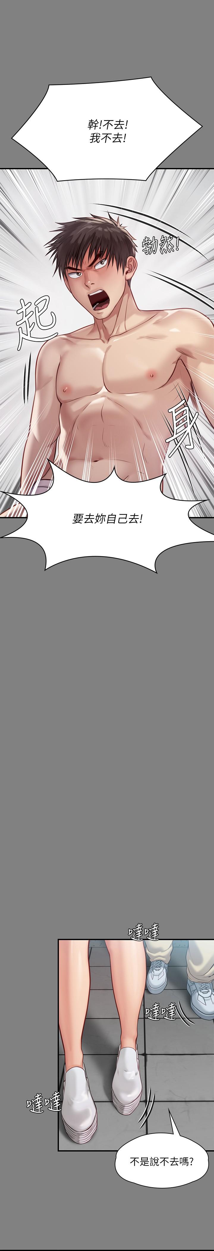 第218話-色魔女兒的花言巧語 - 第25.jpg页