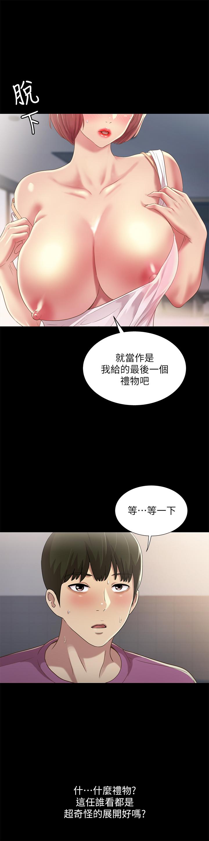 第90話-在校園裡濕透的恩泳 - 第29.jpg页