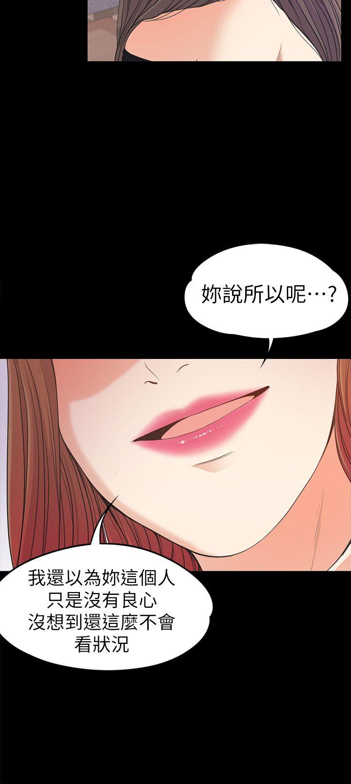 第37话-其實他也不算垃圾 - 第14.jpg页