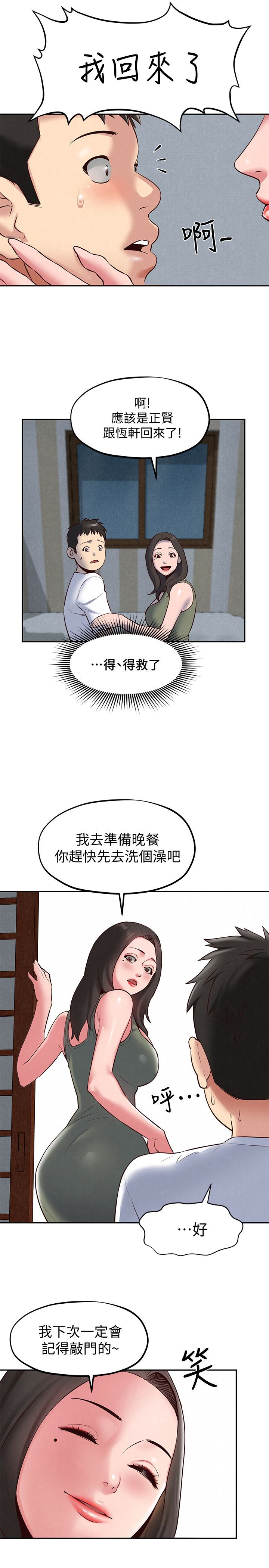 第18話-我來幫你洗澡 - 第13.jpg页