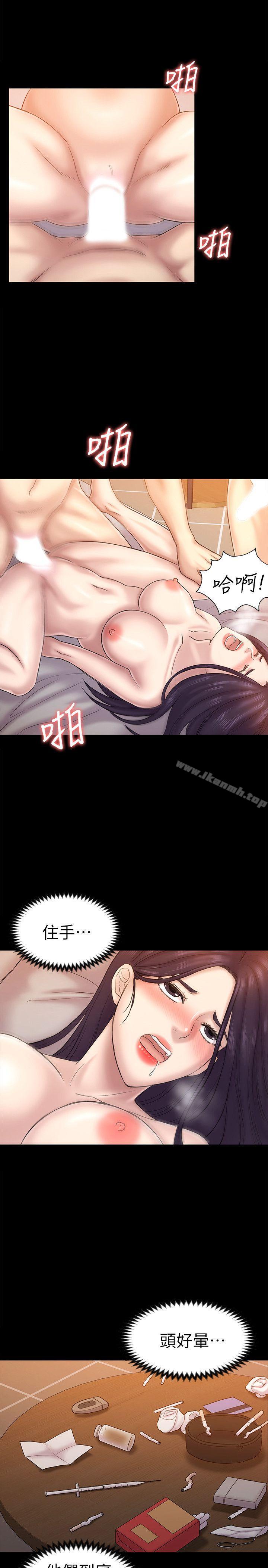 第61話-崩壞的藍天 - 第6.jpg页
