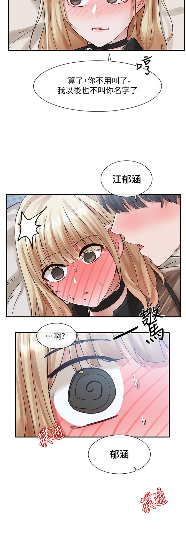 第69話-舒服到不知道該怎麼辦 - 第38.jpg页