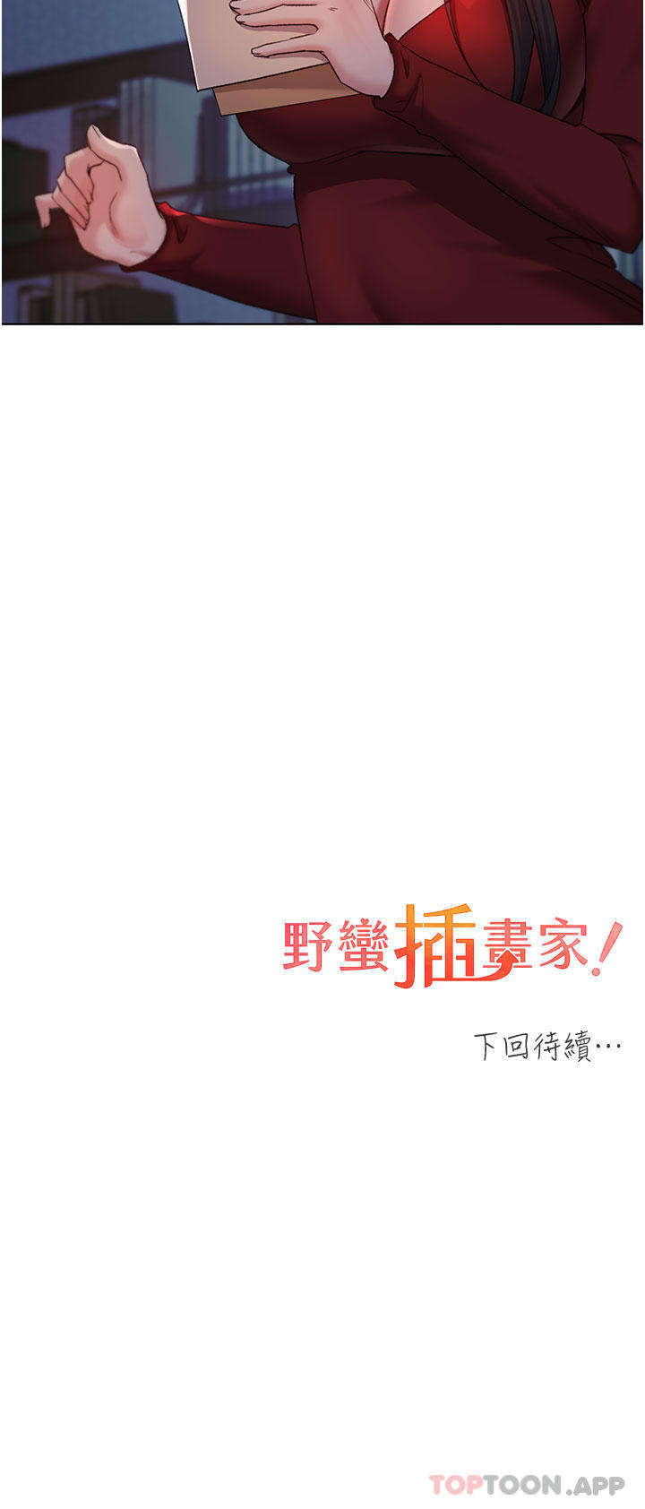第20话-越发紧缩的小穴 - 第40.jpg页