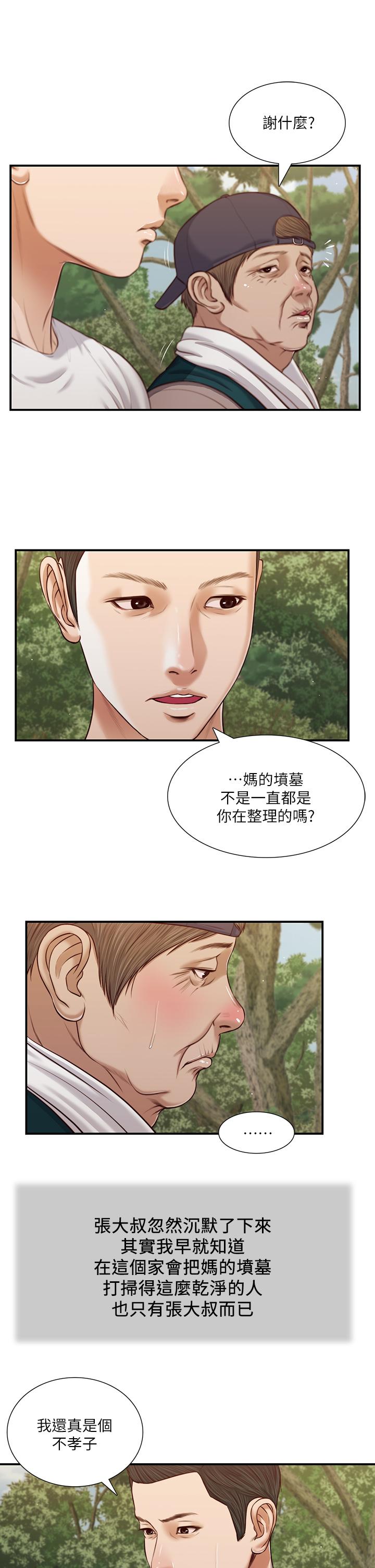 第63话-无法永远的幸福 - 第22.jpg页