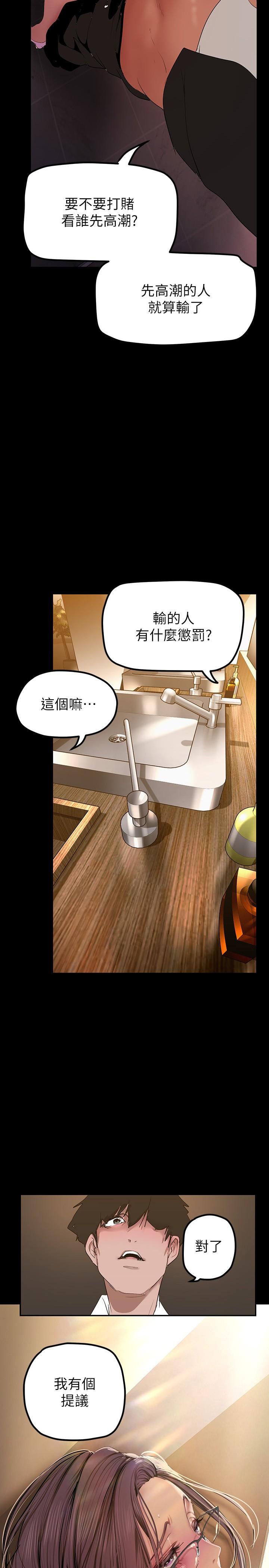第167話-與好勝心成正比的性慾 - 第2.jpg页
