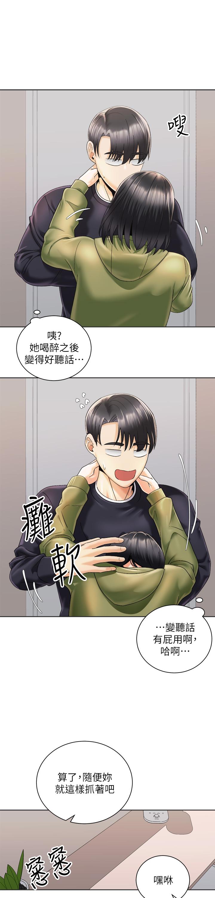 第27話-哥哥，當我炮友吧 - 第19.jpg页