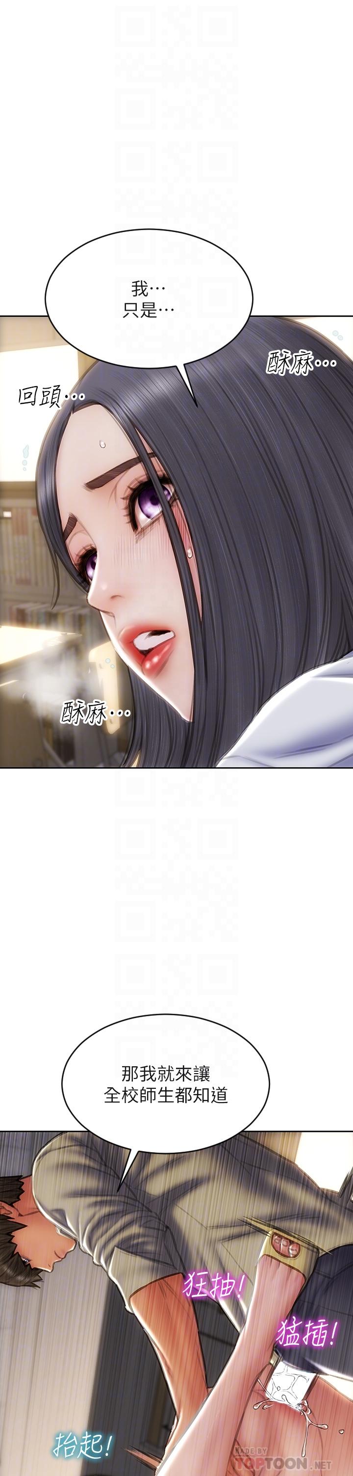 第50話-謝謝老師熱情款待 - 第14.jpg页