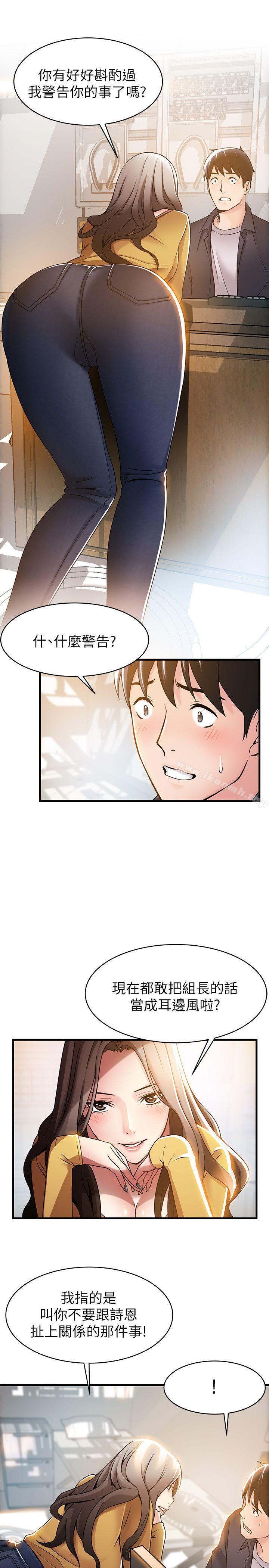 第14話-東振，快撕開我的絲襪 - 第19.jpg页