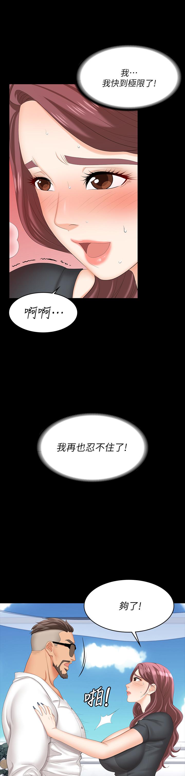 第68話-啊，我快受不了了 - 第25.jpg页