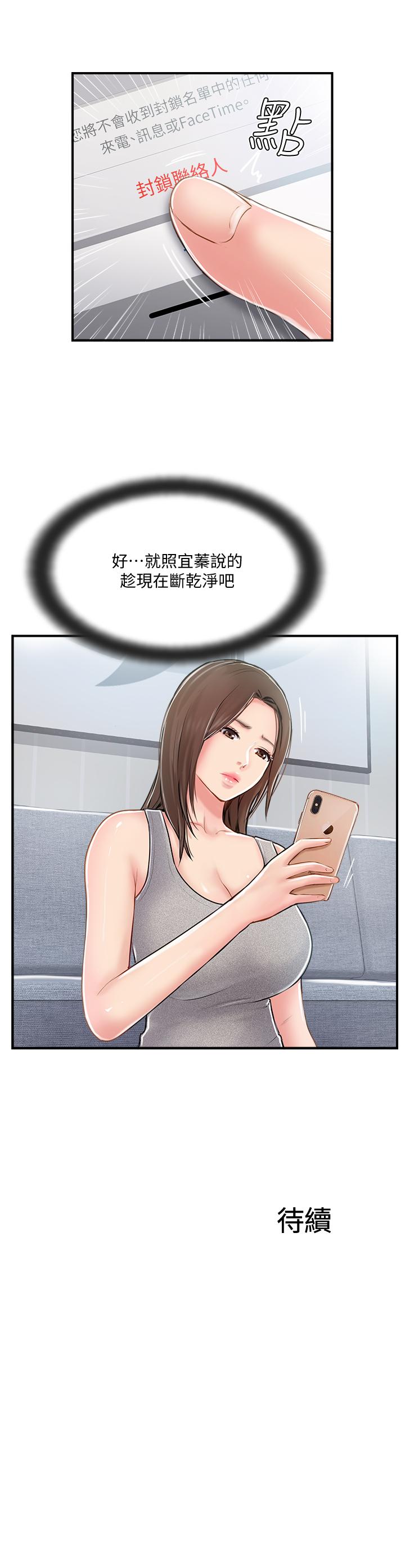 第21話-征服高傲女人的快感 - 第37.jpg页