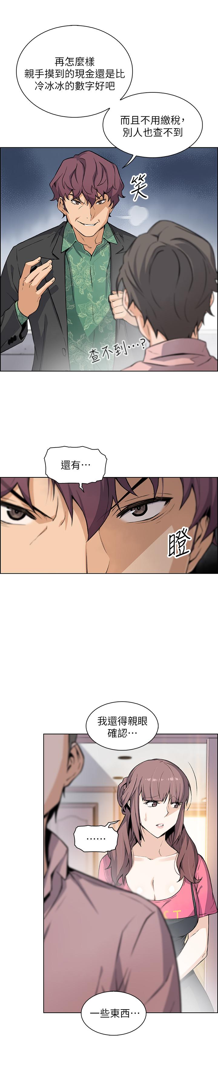 第30話-夏綾大膽的絲襪誘惑 - 第25.jpg页