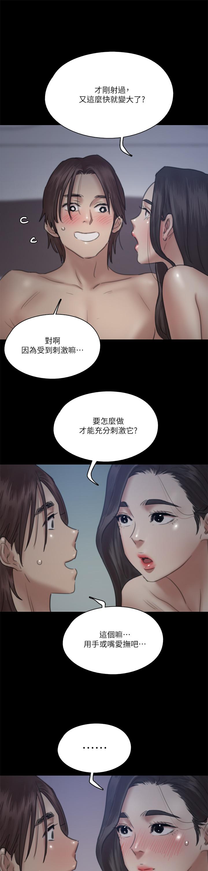 第16話-天生擁有優質名器的女人 - 第40.jpg页