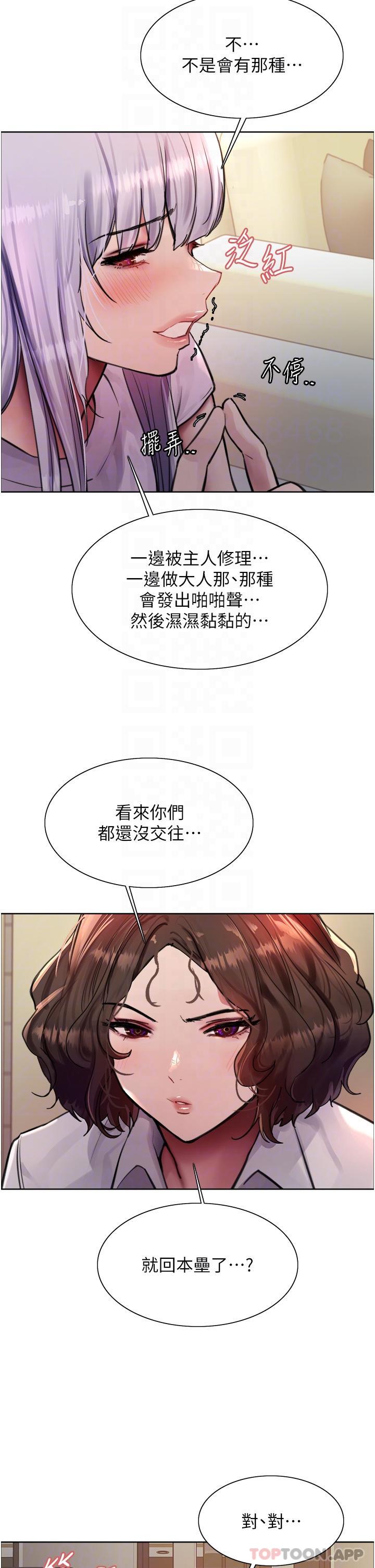 第57话-爱爱天才独有的上等鲍 - 第29.jpg页