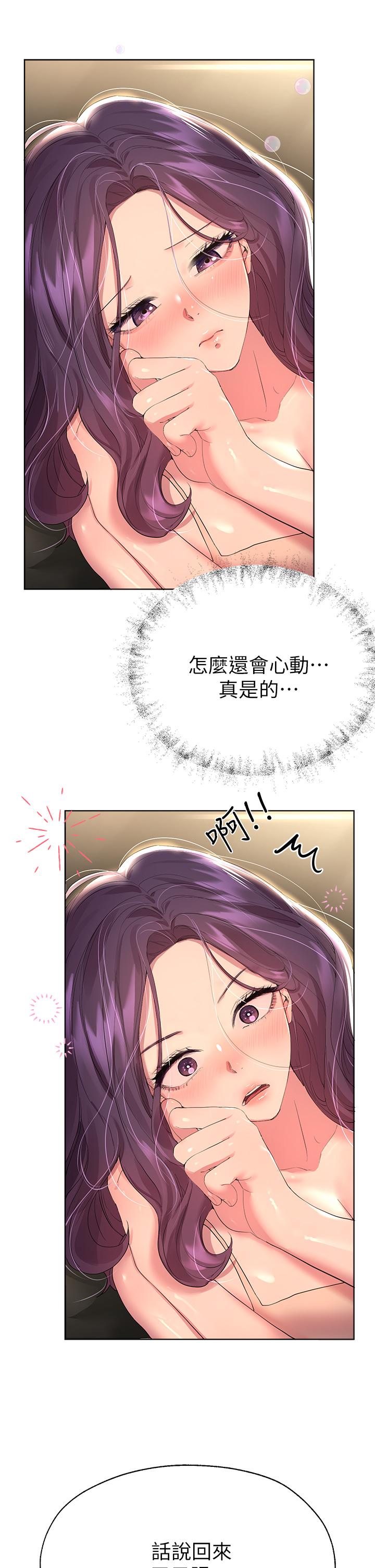 第32話-被穿著絲襪的美腿踐踏 - 第28.jpg页