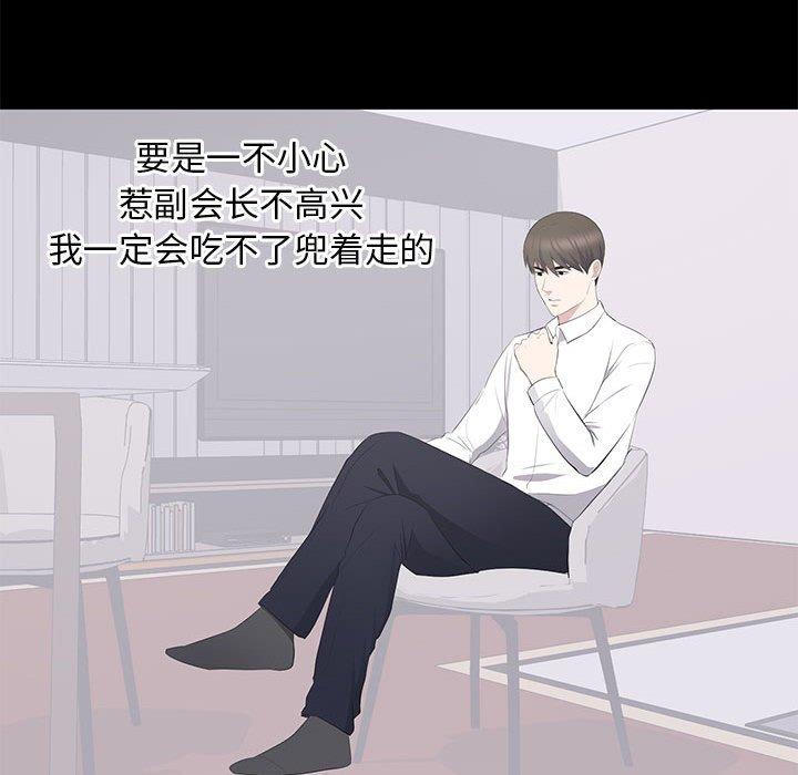 第 16 话 - 第74.jpg页