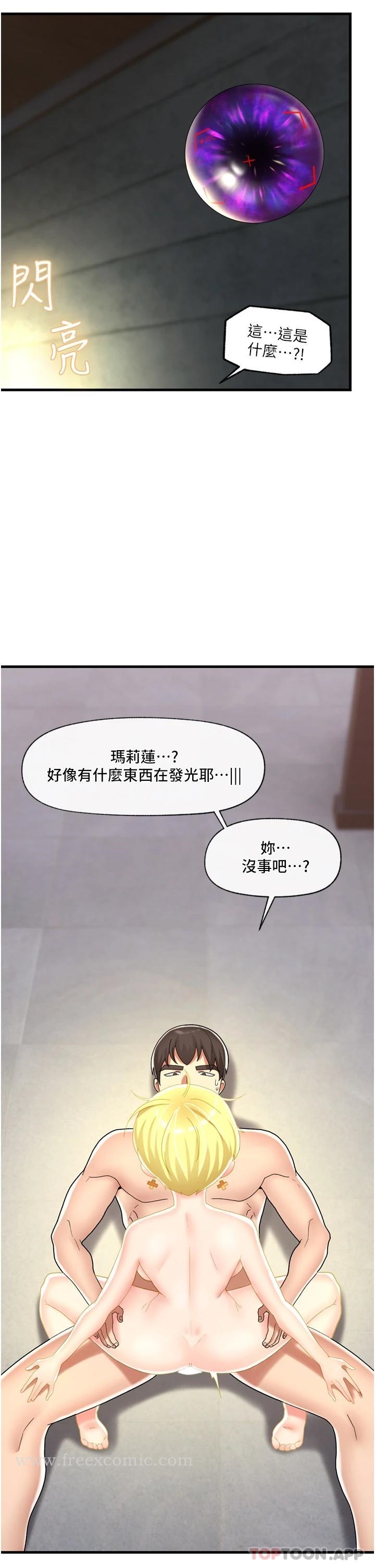 第49话-淫乱之神的庇佑 - 第29.jpg页