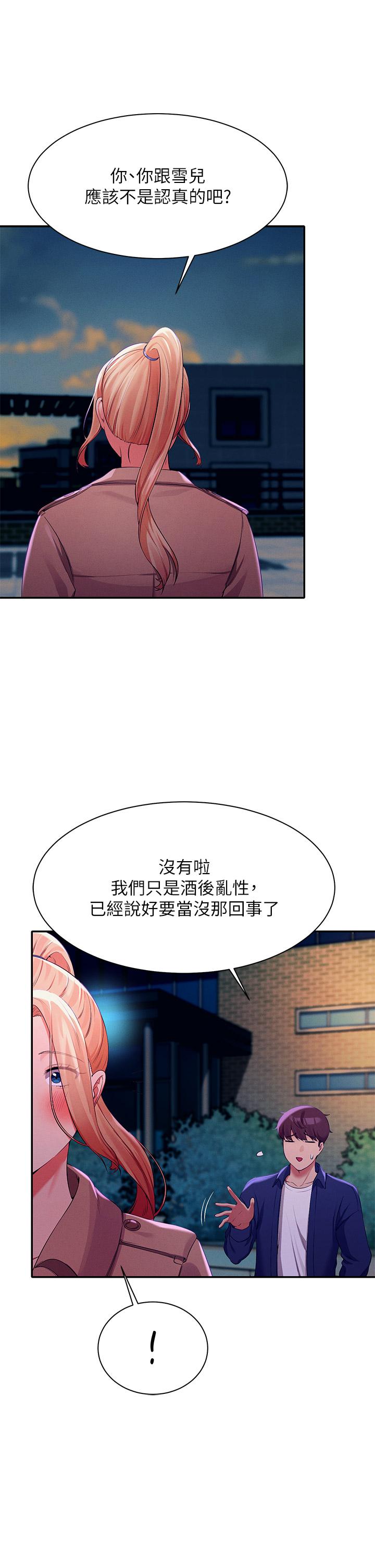 第38話-高潮不斷的刺激野戰 - 第28.jpg页
