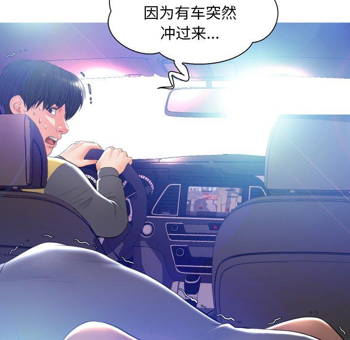 第 9 话 - 第106.jpg页