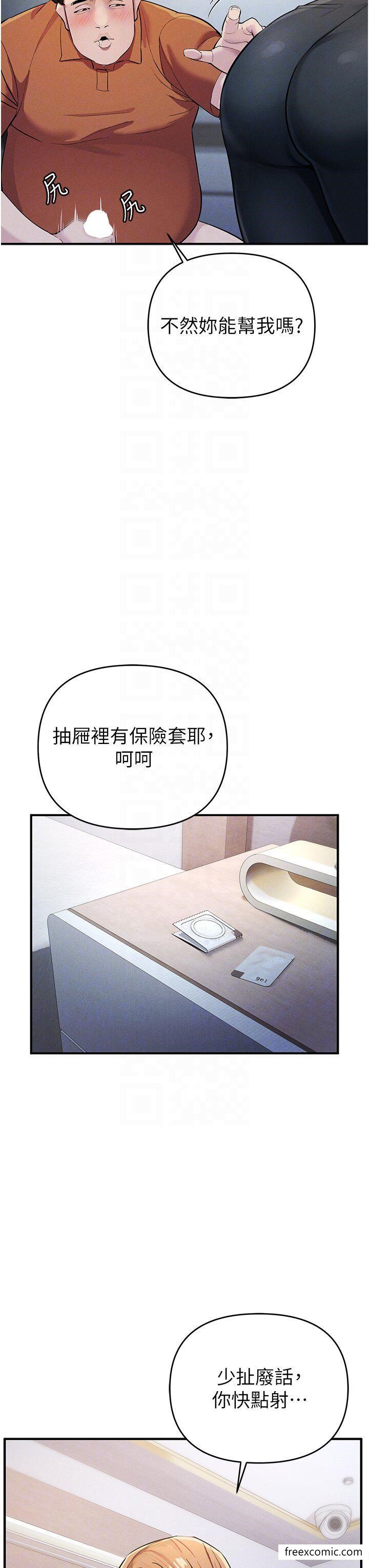 第7话-活命的条件：帮姐夫尻枪 - 第22.jpg页