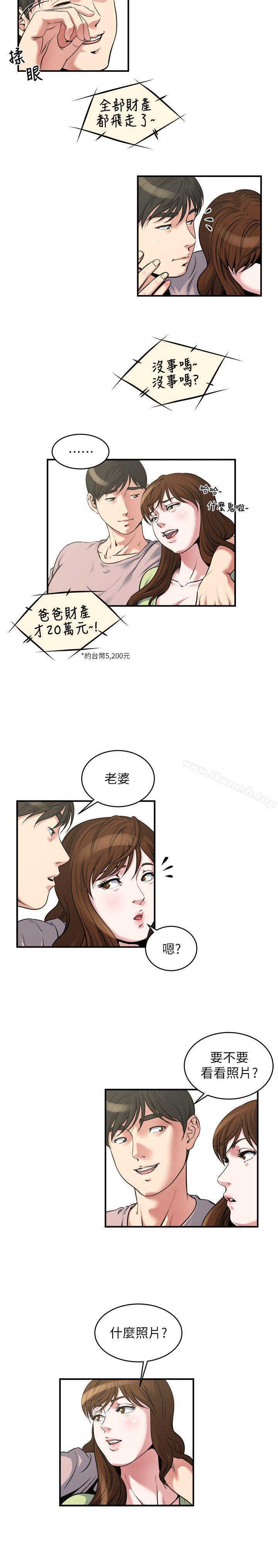 第14話-花美男任妻挑選 - 第3.jpg页
