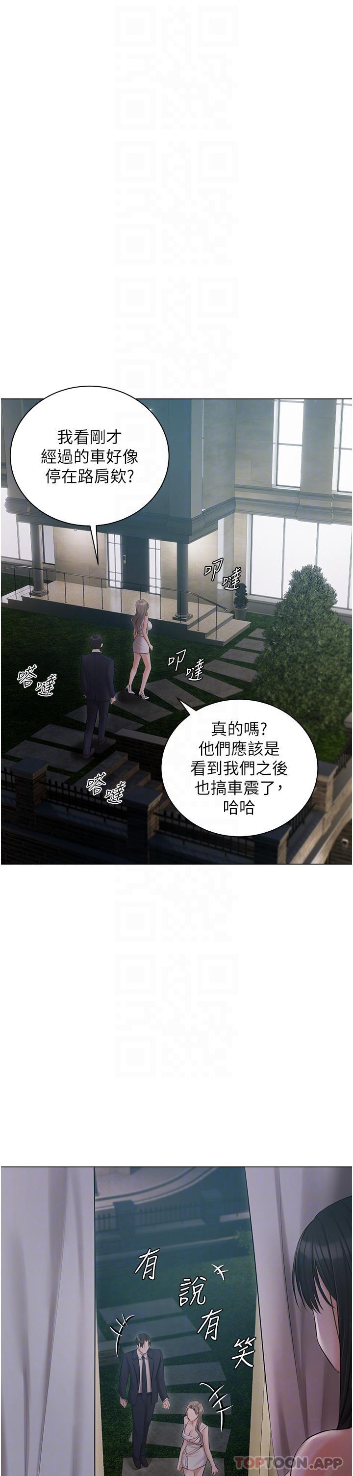 第28话-独乐乐不如众乐乐 - 第10.jpg页
